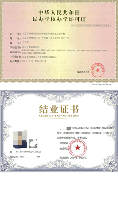 官方认证